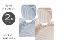 M+home ラナキラ トイレタリー2点セット ブルー