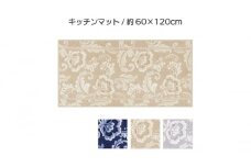 ランチェッティ ピッツォ キッチンマット 60×120cm ベージュ