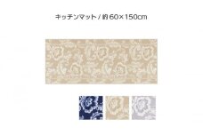 ランチェッティ ピッツォ キッチンマット 60×150cm ブルー