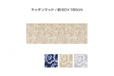 ランチェッティ ピッツォ キッチンマット 60×180cm グレー