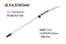 超軽量 レザーソー 高枝のこぎり [ のこぎり 高枝切り 剪定 ノコギリ 日曜大工 DIY 園芸 軽量 ]