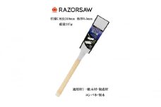 昔ながらの レザーソー 大工 のこぎり [ ノコギリ 日曜大工 DIY 両刃 ]