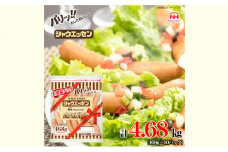 シャウエッセン 大袋468g×10袋 計4.68kg 日本ハム 工場直送 ウインナー 朝食 昼食 夕食 お弁当 小分け 使い切り ふるさと納税