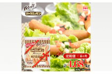 定期便 シャウエッセン 大袋468g×10袋 計4.68kg【6か月お届け】 日本ハム 工場直送 ウインナー 朝食 昼食 夕食 お弁当 小分け 使い切り ふるさと納税
