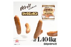 定期便 シャウエッセン 1袋(標準5本入)×12パック 計1.404kg【6か月お届け】 日本ハム 工場直送 ウインナー 朝食 昼食 夕食 お弁当 小分け 使い切り ふるさと納税
