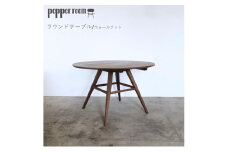 ラウンドテーブル　ウォールナット　インテリア 家具 木製 デザイン オリジナル 兵庫県 小野市