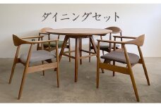 ダイニングセット(1)　インテリア 家具 木製 デザイン オリジナル 兵庫県 小野市