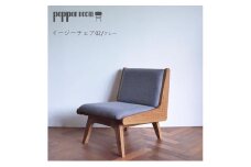 イージーチェア 02 グレー 椅子 イス いす チェア 家具 ひとり掛け シンプル お洒落 モダニズム グレー オーク材 天然素材 オリジナル オカモトカグ 小野市 兵庫県