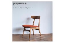 ダイニングチェア 01 オレンジ　インテリア 椅子 イス 木製 デザイン オリジナル 兵庫県 小野市