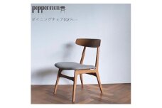 ダイニングチェア 01 グレー　インテリア 椅子 イス 木製 デザイン オリジナル 兵庫県 小野市