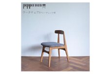 ワークチェア  グレーチェック  インテリア 椅子 イス 木製 コンパクト シンプル デザイン オリジナル 兵庫県 小野市