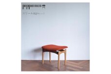 スツール 01 オレンジ インテリア 椅子 イス 木製 オットマン デザイン オリジナル 兵庫県 小野市