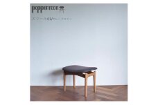 スツール 01 グレーブラウン インテリア 椅子 イス 木製 オットマン デザイン オリジナル 兵庫県 小野市