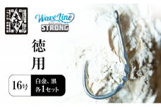 釣針 はりよし ウェーブラインストロング（徳用） 16号（白金、黒 各1セット）[ 釣り 釣り針 あじ  ]