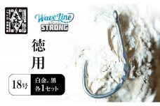釣針 はりよし ウェーブラインストロング（徳用） 18号（白金、黒 各1セット）[ 釣り 釣り針 あじ  ]
