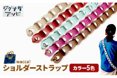 wacca!ショルダーストラップ ターコイズブルー