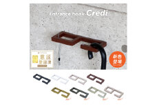 エントランスフック Credi(クレディ)　ステンレスゴールド