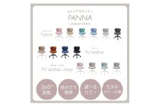 デスクチェア PANNA(パンナ) リンネルピンク