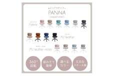 デスクチェア PANNA(パンナ) クラシックブルー