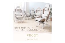 フットレスト付ゲーミングチェア PROST(プロスト)  オフホワイト/ミスティローズ