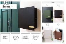壁掛けポスト Serra(セラ) ウッド