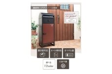 宅配ボックスポスト Le-grand-(ルグラン) 1段 ※ゼロリターンキー グレージュ/モルタル