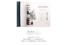 突っ張りシューズラック Echo(エコー)　モルタルグレー