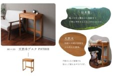 無垢杉材 PATRIE(パトリ)
