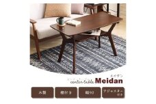 センターテーブル Meidan(メイダン) 90幅 ブラウン