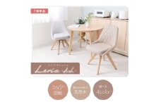 カジュアルチェア Leria dish(レリア ディッシュ) グレージュ