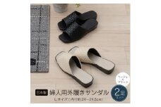 M+home レゾン 婦人用外履きサンダル2点セット Lサイズ