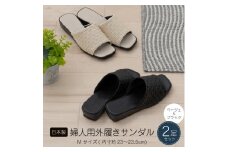 M+home レゾン 婦人用外履きサンダル2点セット Mサイズ
