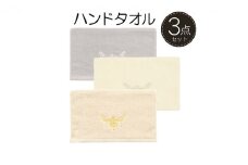 NYNAS シャンティ ハンドタオル3枚セット
