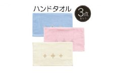 NYNAS プロローグ ハンドタオル3枚セット