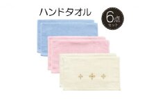 NYNAS プロローグ ハンドタオル6枚セット