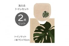 M+home モンステラ トイレタリー2点セット(大判サイズ)