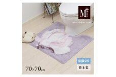 M+home レイヤード トイレマット 約70×70cm マグノーリア（ピンク）