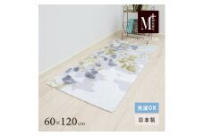 M+home レイヤード インテリアマット 約60×120cm プイスト（グリーン）