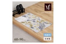 M+home レイヤード インテリアマット 約60×90cm プイスト（グリーン）