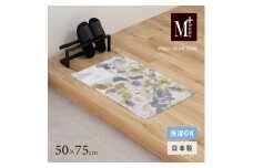 M+home レイヤード インテリアマット 約50×75cm プイスト（グリーン）