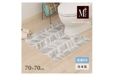 M+home レイヤード トイレマット 約70×70cm カランロート（ベージュ）