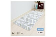 M+home レイヤード インテリアマット 約60×120cm カランロート（ベージュ）