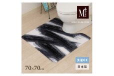 M+home レイヤード トイレマット 約70×70cm ハルヤタ（ネイビー）