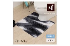 M+home レイヤード トイレマット 約60×60cm ハルヤタ（ネイビー）