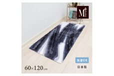 M+home レイヤード インテリアマット 約60×120cm ハルヤタ（ネイビー）