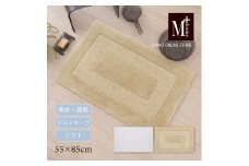 M+Home プレミアール バスマット 約55×85cm ベージュ