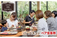 【ふるさと納税】 黒毛和牛・三田ポーク・名古屋コーチンの三種盛り バーベキュー・ペア食事券  チケット 食事券 アウトドア BBQ ギフト お祝い 贈答品 中元 歳暮 数量限定 期間限定 人気 ふるさと納税 ふるさと 人気 おすすめ 送料無料 兵庫県 三田市 [3d28bae580000]