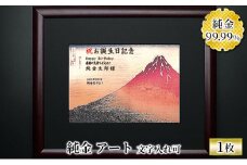 純金カード　純金アート　名画のみ [3d28bae300035]0057
