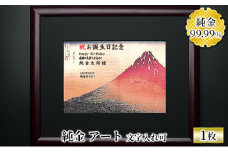 純金カード　純金アート　文字入れあり [3d28bae300030]0057