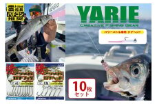 【ふるさと納税】 ヤリエ バチコンジグヘッド 10枚セット 釣り具 釣具 ヤリエ バス釣り フィッシング ギフト お祝い 贈答品 中元 歳暮 数量限定 期間限定 人気 ふるさと納税 ふるさと 人気 おすすめ 送料無料 兵庫県 三田市 [3d28bae260003]